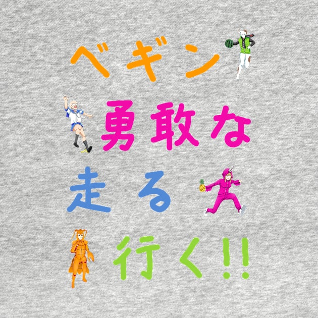 Nippon Marathon: Begin! Brave! Run! Go! Multicoloured by NipponMarathon